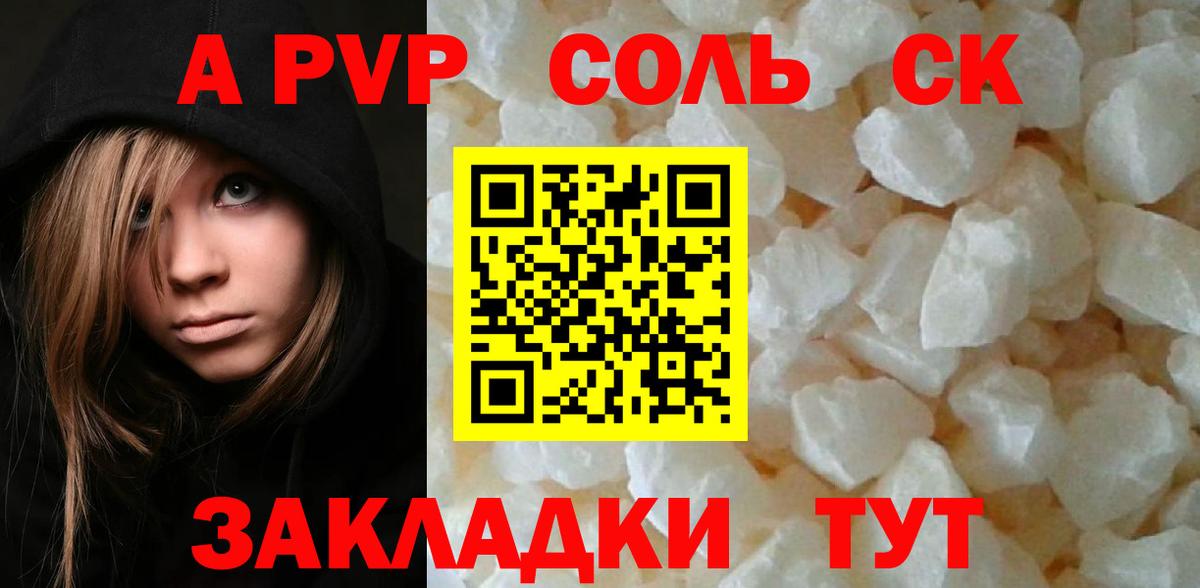 Альфа ПВП мука  A-PVP СК КРИС  Луховицы  А ПВП крисы CK  Вход с VPN 