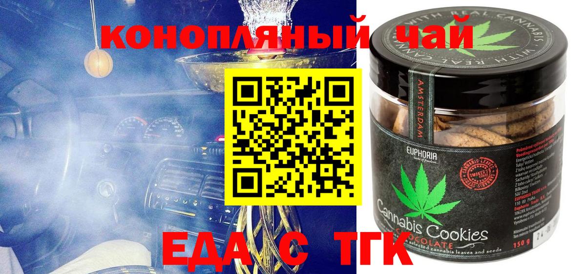 Луховицы  Еда ТГК конопля  Вход с VPN 