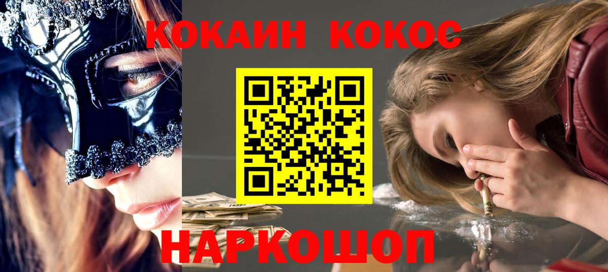 КОКАИН Columbia Луховицы