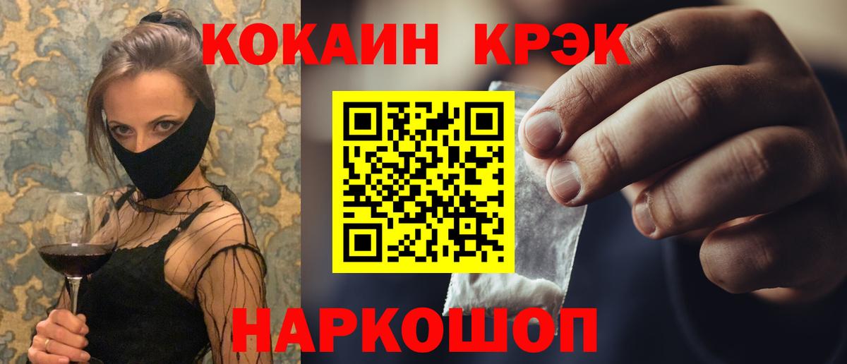 Луховицы  Кокаин Колумбийский  продажа наркотиков  Вход с VPN 