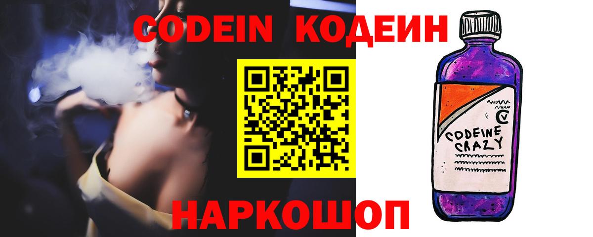 Луховицы  Codein напиток Lean (лин)  Codein напиток Lean (лин)  Вход с VPN 