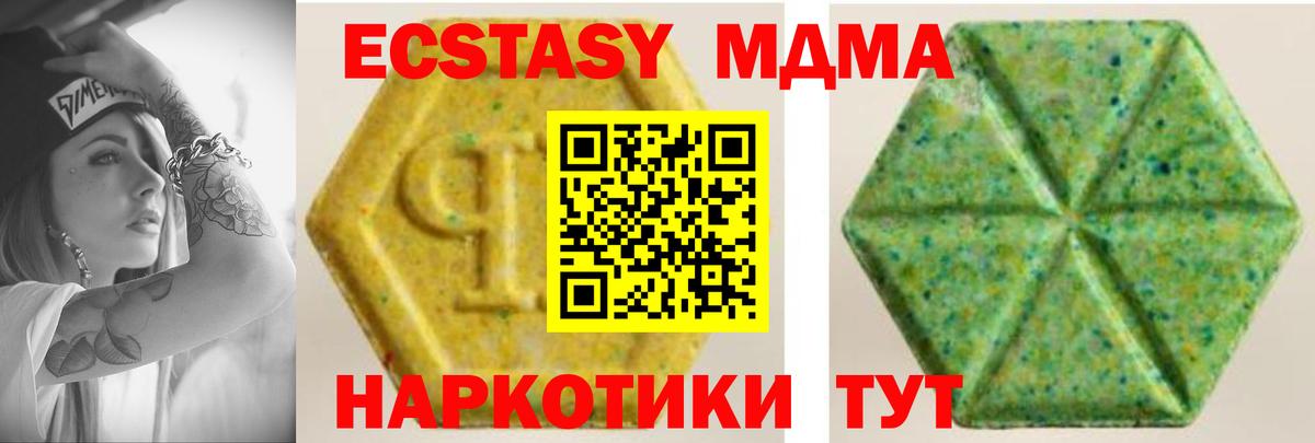 Луховицы  Ecstasy TESLA  ЭКСТАЗИ 250 мг  Вход с VPN 
