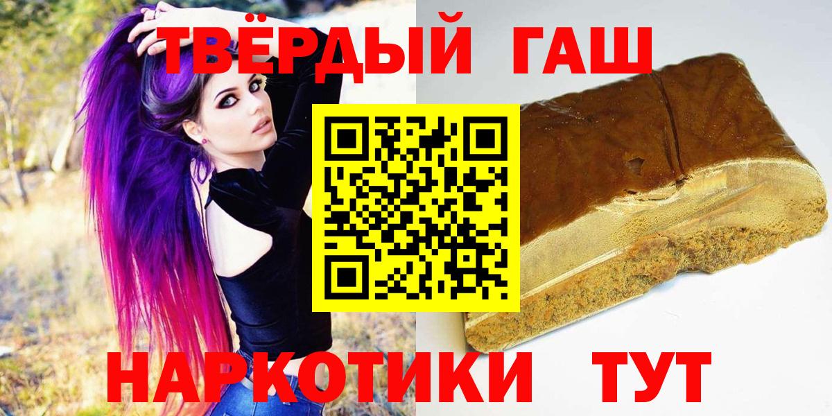 ГАШ  Вход с VPN  Луховицы  Гашиш индика сатива 
