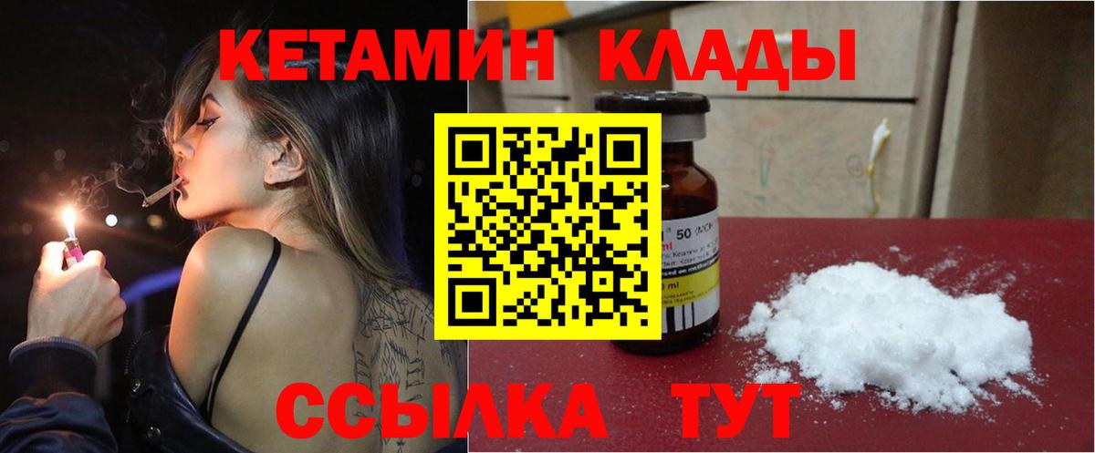 площадка официальный сайт  КЕТАМИН VHQ  Вход с VPN  Луховицы 