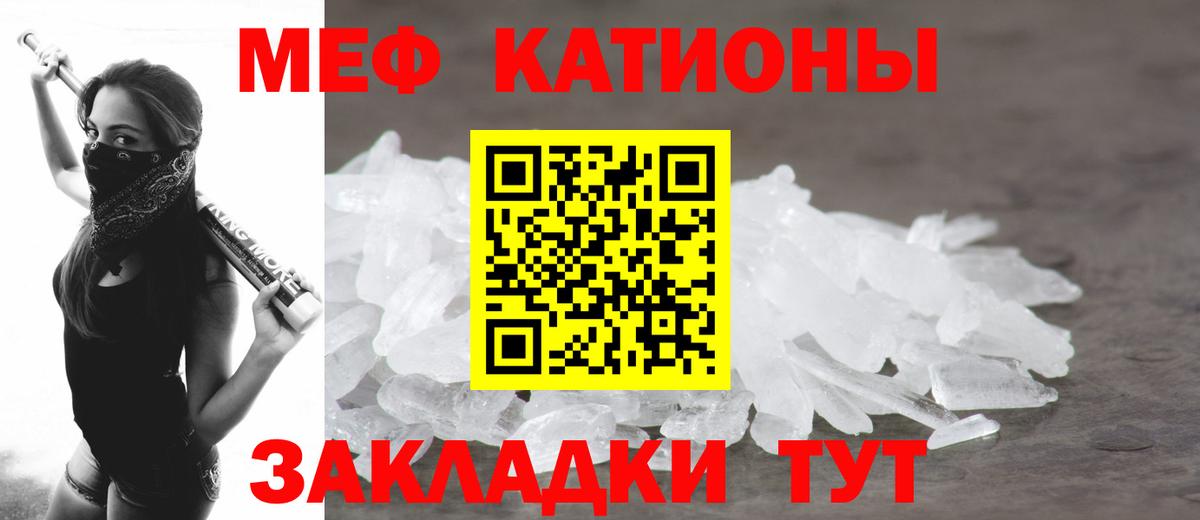 Меф мяу мяу мука Луховицы